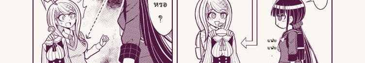 Ganbare Saiharakun! page 103