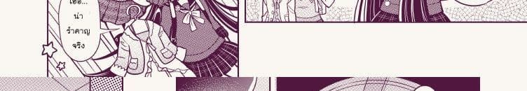 Ganbare Saiharakun! page 109
