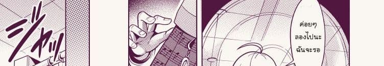 Ganbare Saiharakun! page 110