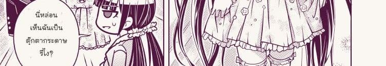 Ganbare Saiharakun! page 115
