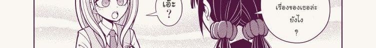 Ganbare Saiharakun! page 123