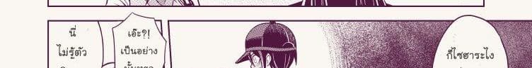 Ganbare Saiharakun! page 124