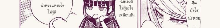 Ganbare Saiharakun! page 130