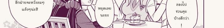 Ganbare Saiharakun! page 135