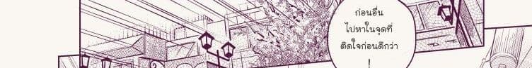 Ganbare Saiharakun! page 144