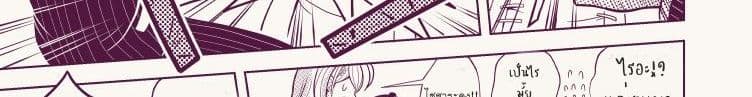 Ganbare Saiharakun! page 180