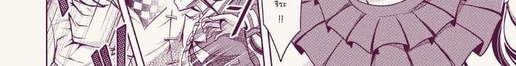 Ganbare Saiharakun! page 193