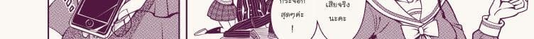 Ganbare Saiharakun! page 217
