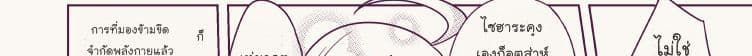 Ganbare Saiharakun! page 225