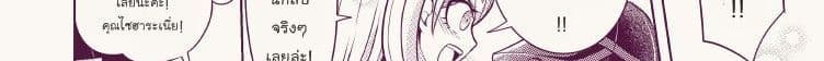 Ganbare Saiharakun! page 227