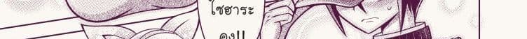 Ganbare Saiharakun! page 241