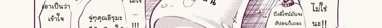 Ganbare Saiharakun! page 261