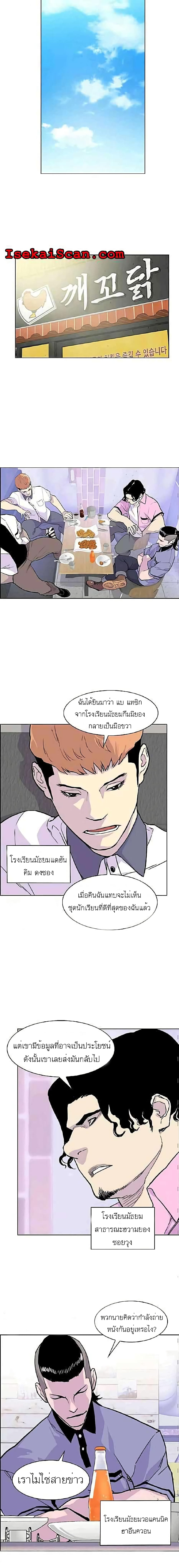 Gang School page 3