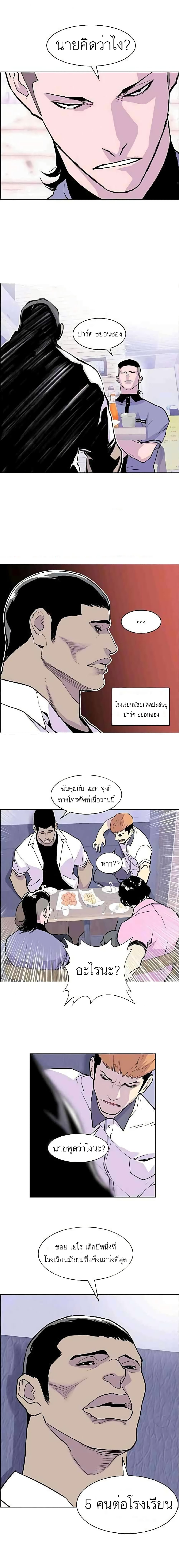 Gang School page 4
