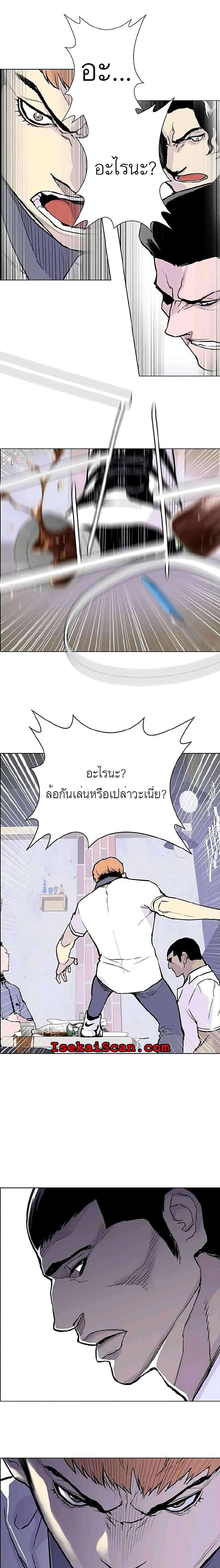 Gang School page 5