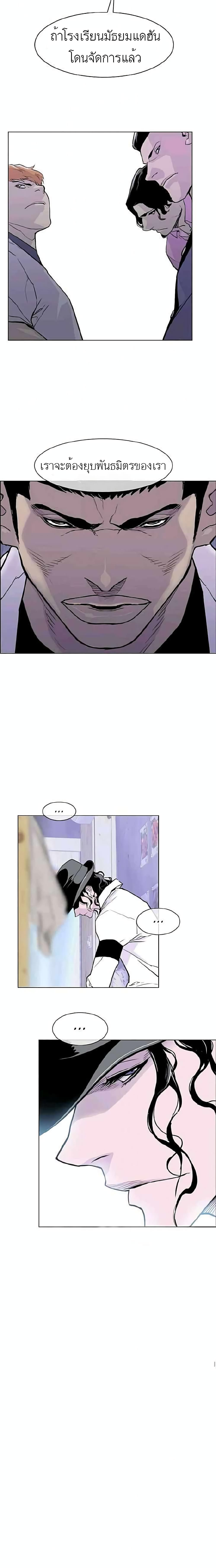 Gang School page 8