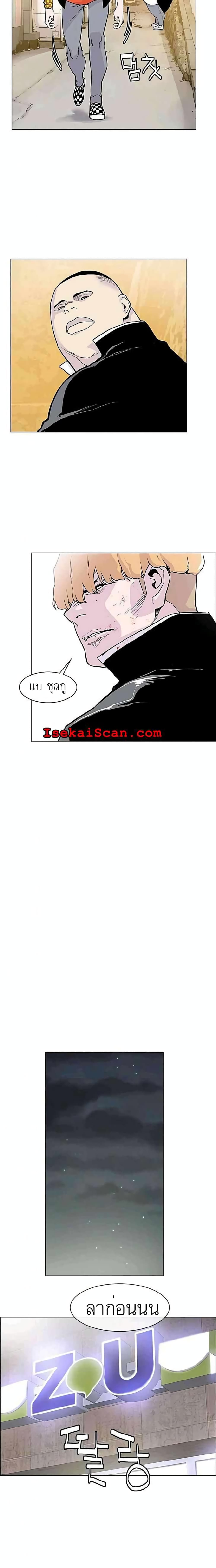 Gang School page 10