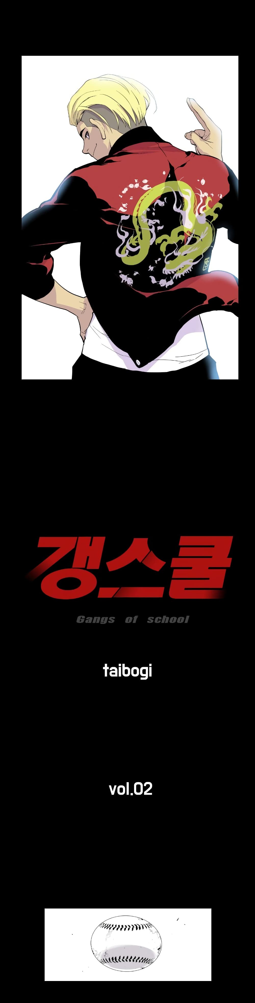 Gang School page 1