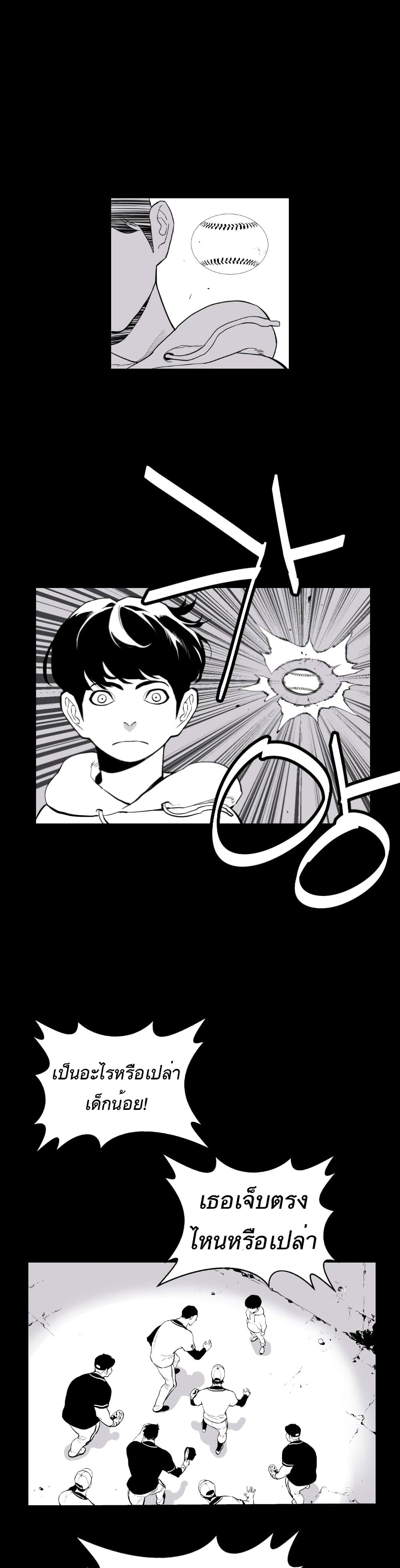 Gang School page 2