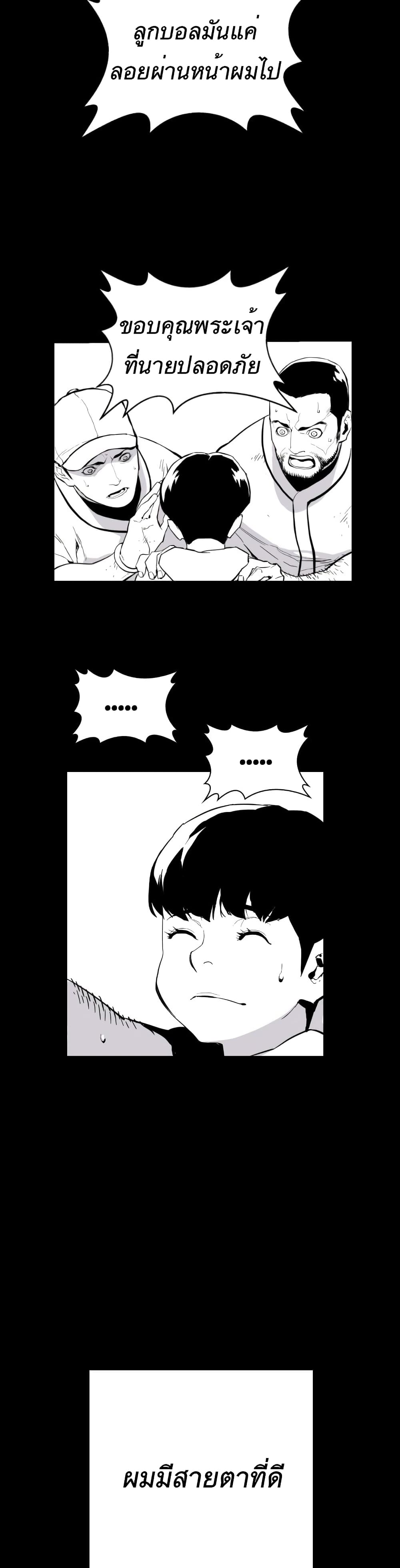 Gang School page 3