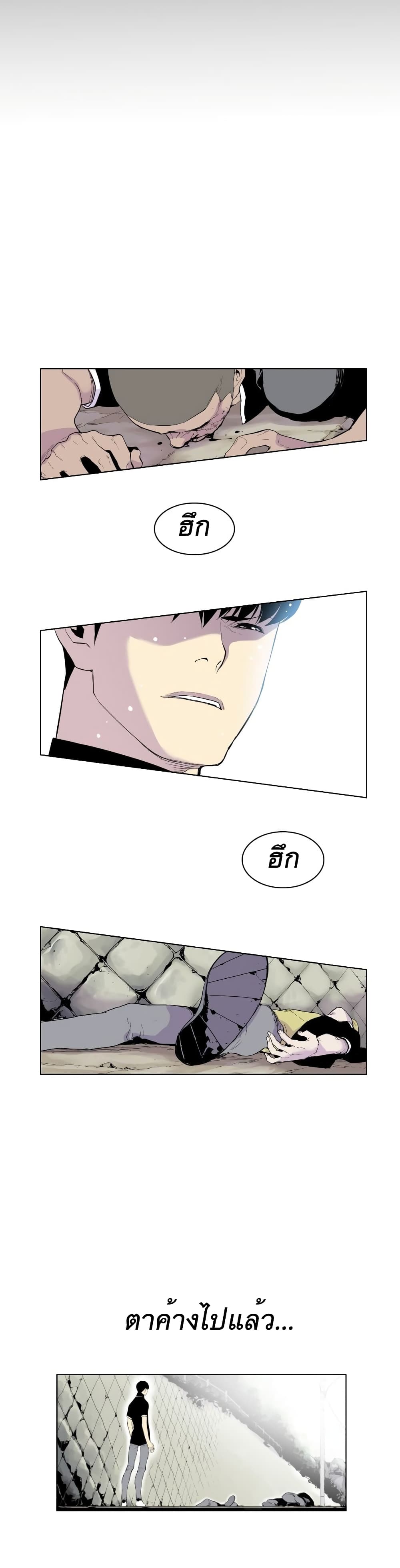 Gang School page 6