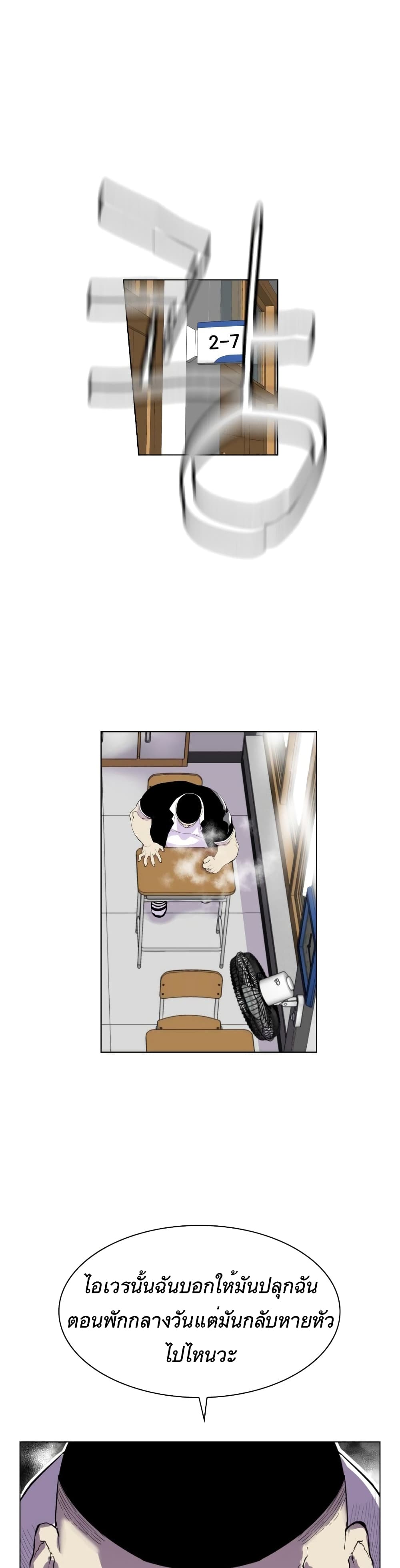 Gang School page 9