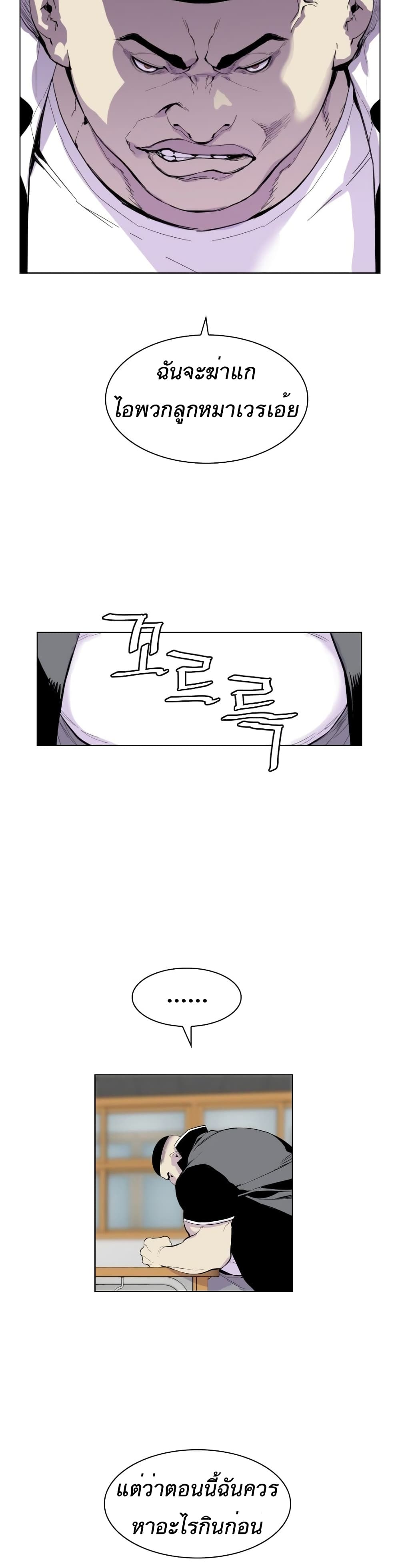 Gang School page 10