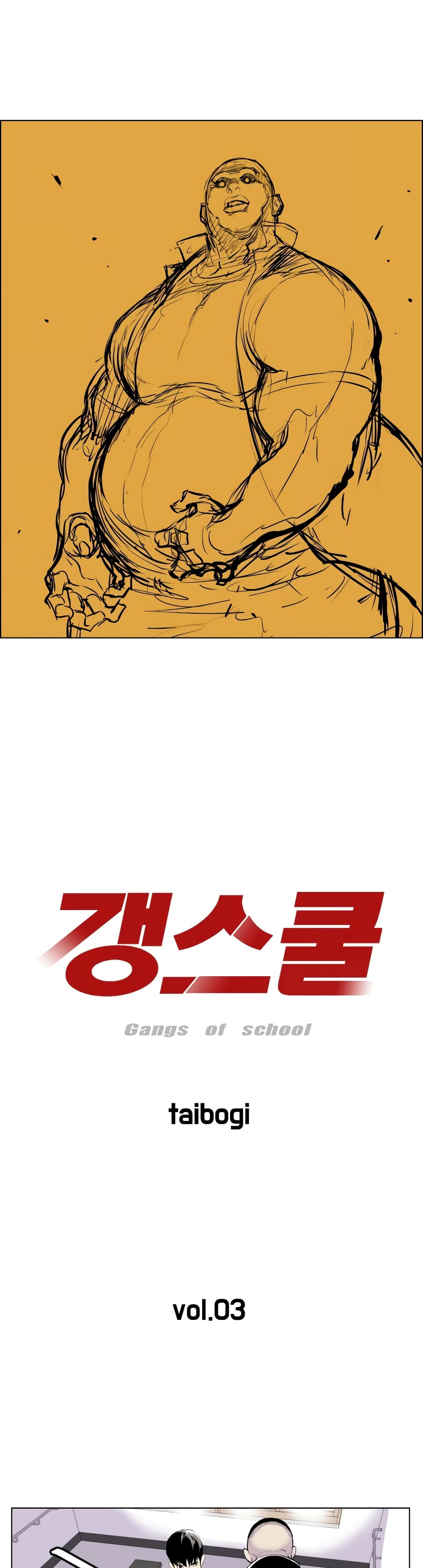 Gang School page 1