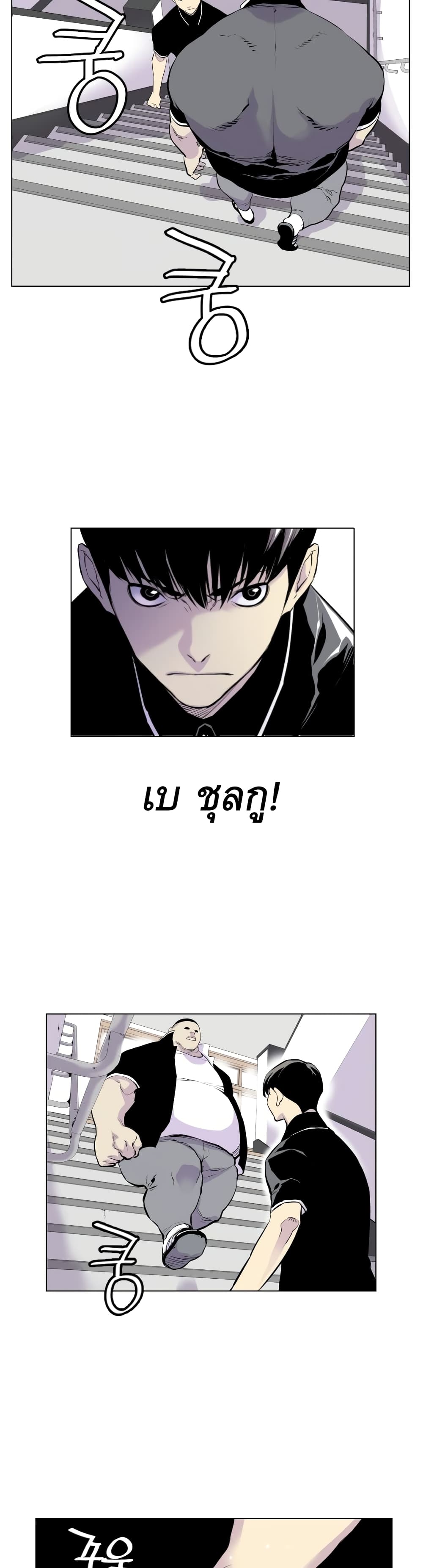 Gang School page 2