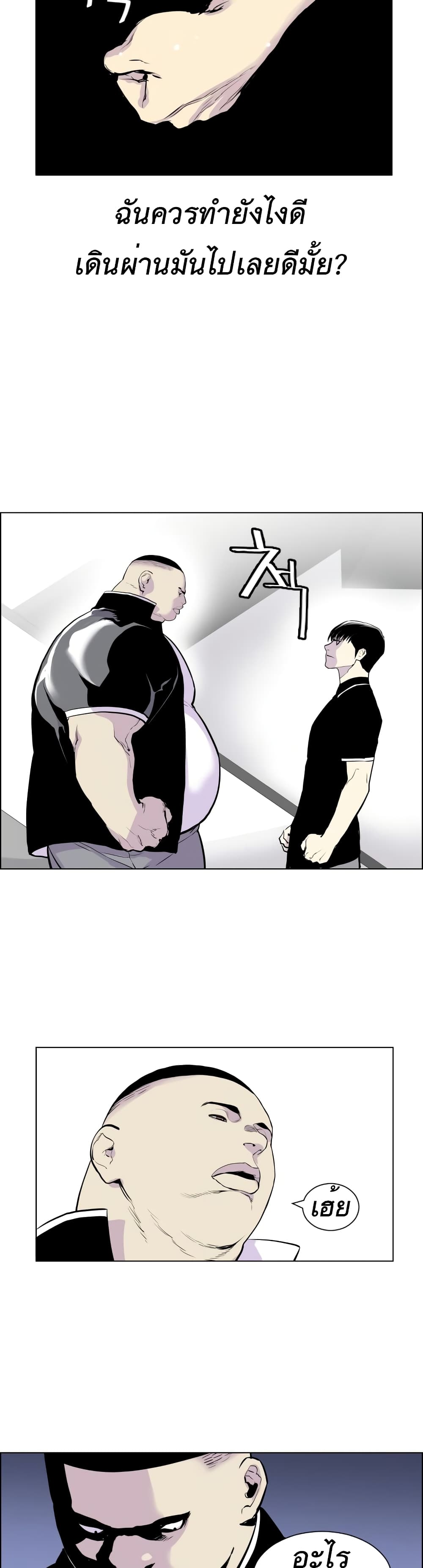 Gang School page 3