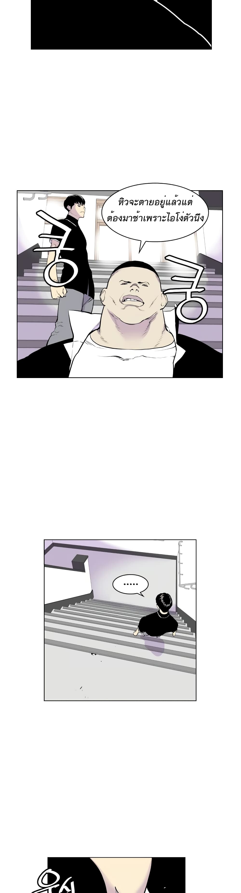 Gang School page 5