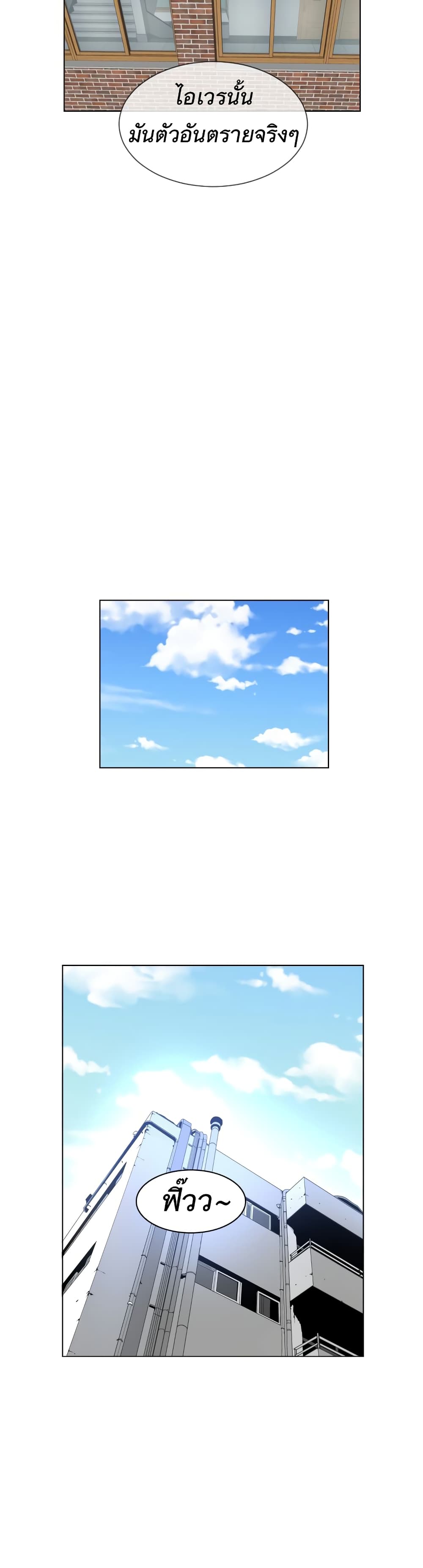 Gang School page 7