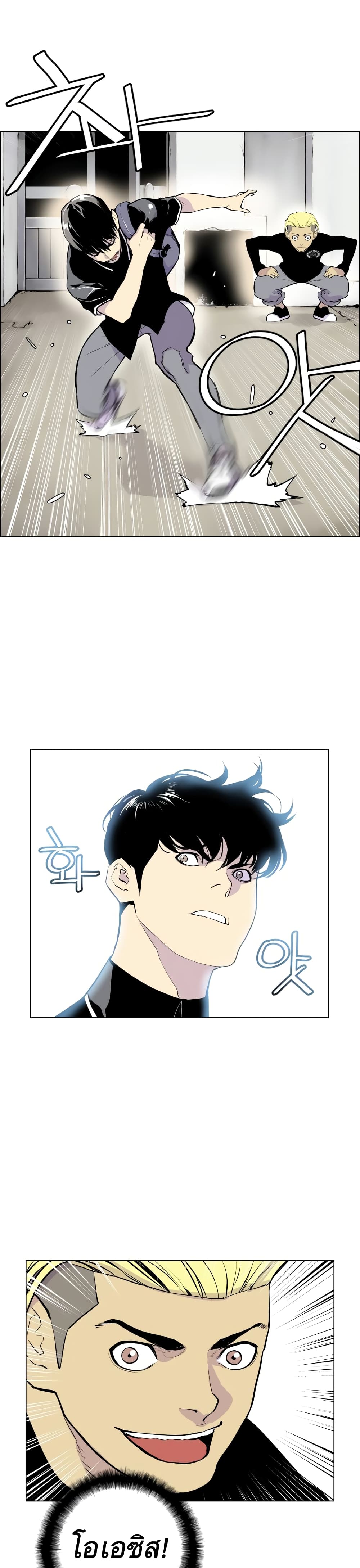 Gang School page 9
