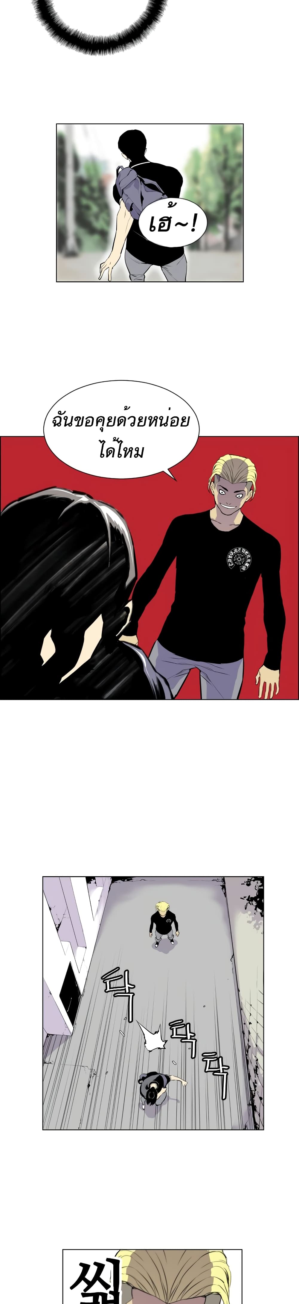 Gang School page 10