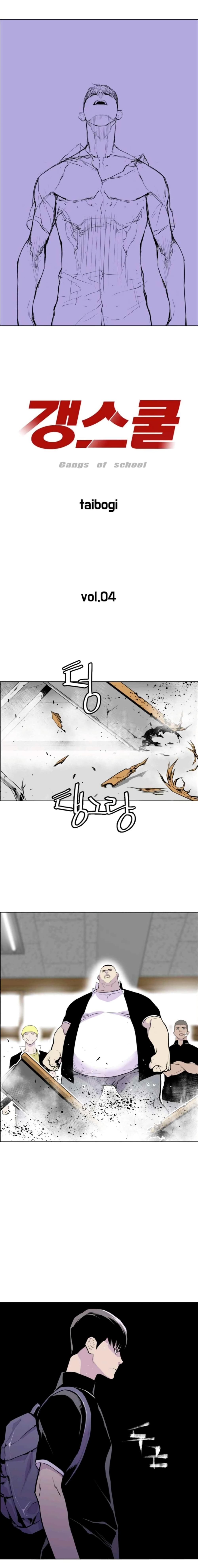 Gang School page 1