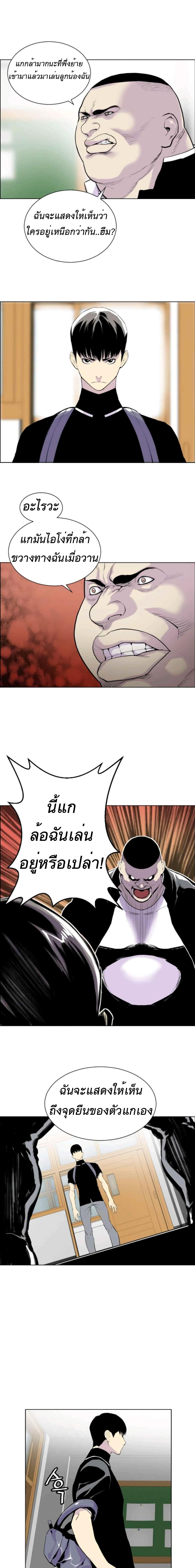 Gang School page 2