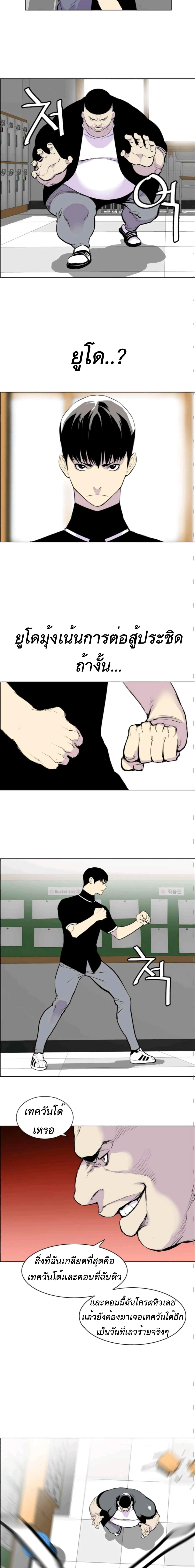 Gang School page 3