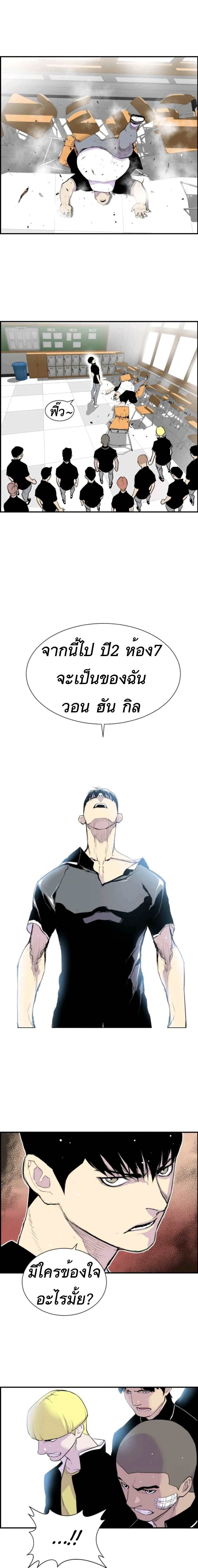 Gang School page 1