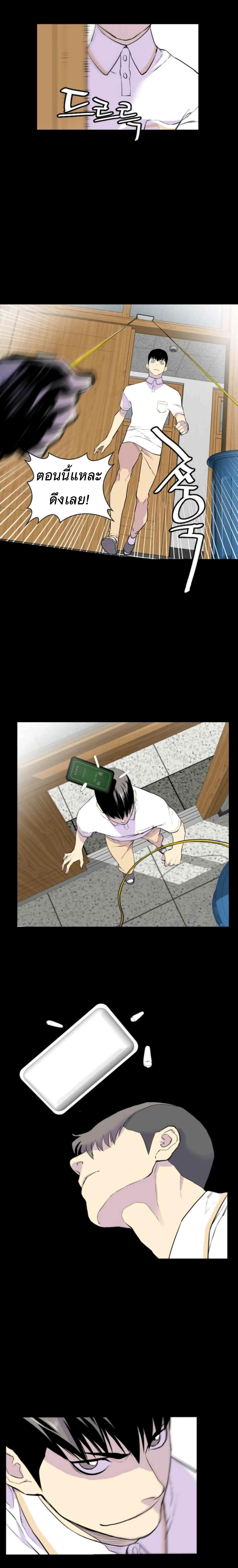 Gang School page 5