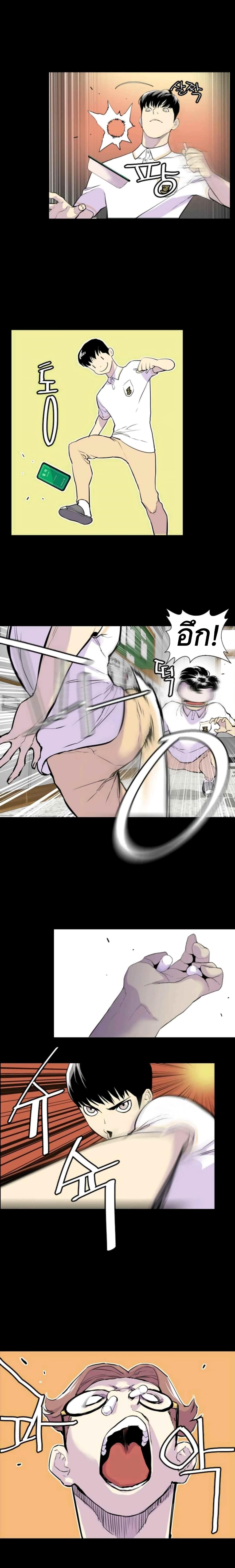 Gang School page 6