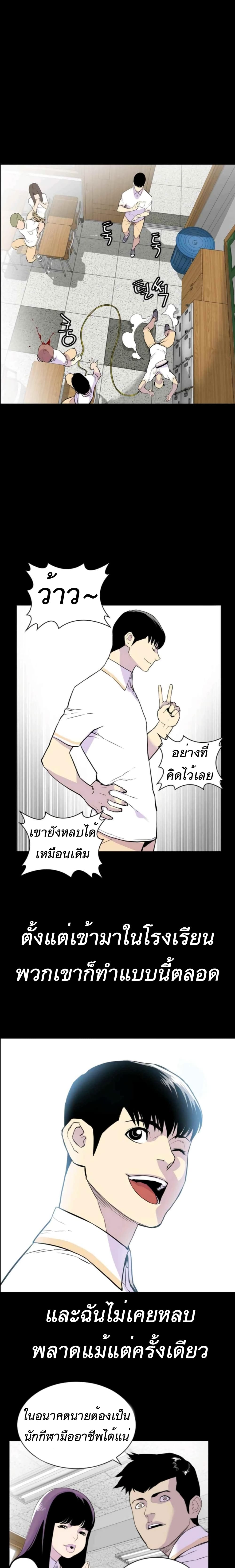Gang School page 7