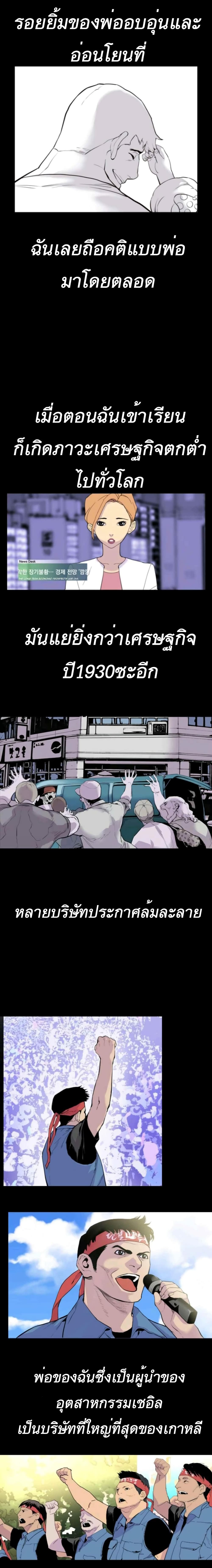 Gang School page 9