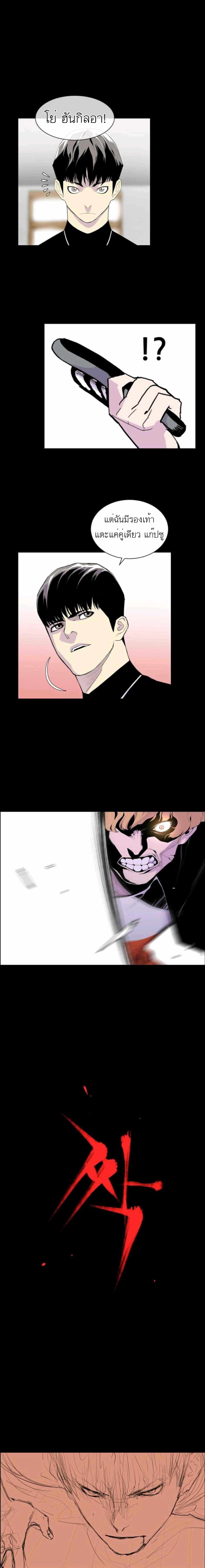 Gang School page 1