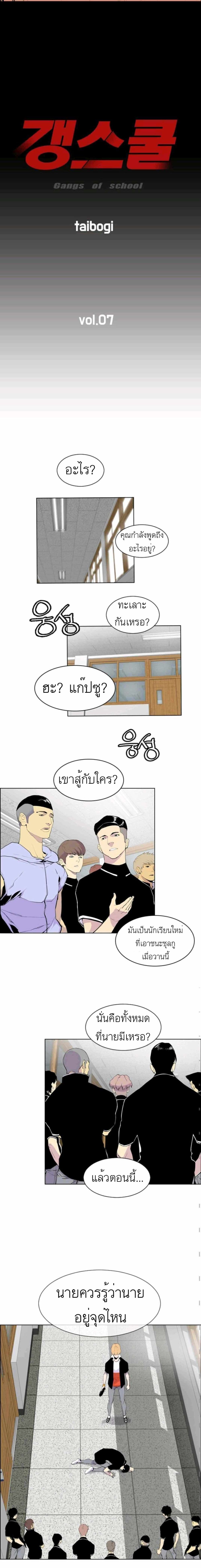 Gang School page 2