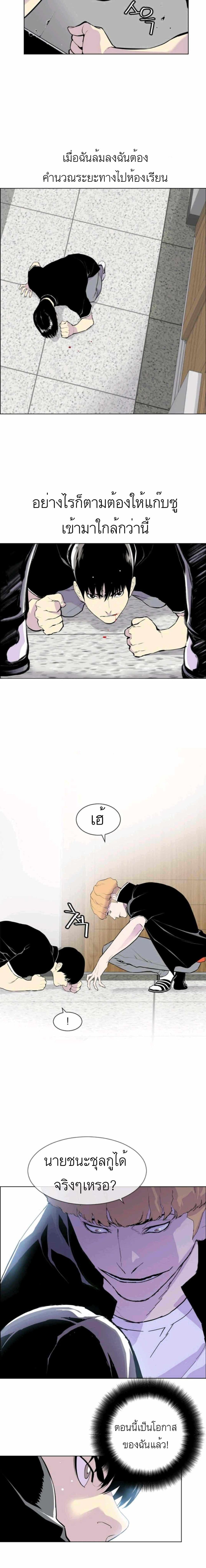 Gang School page 4