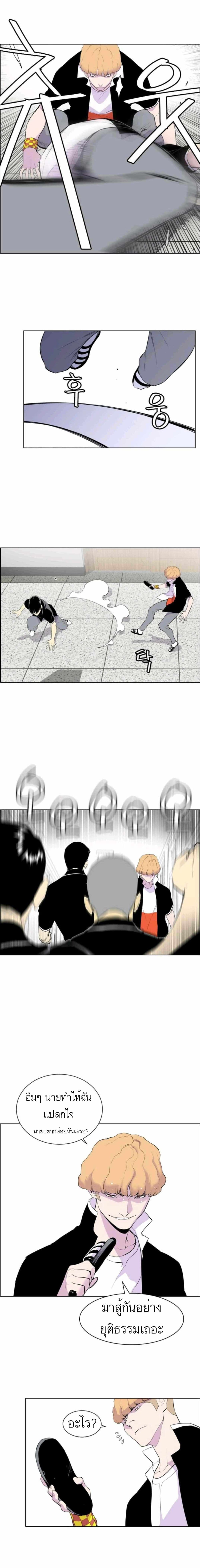 Gang School page 5