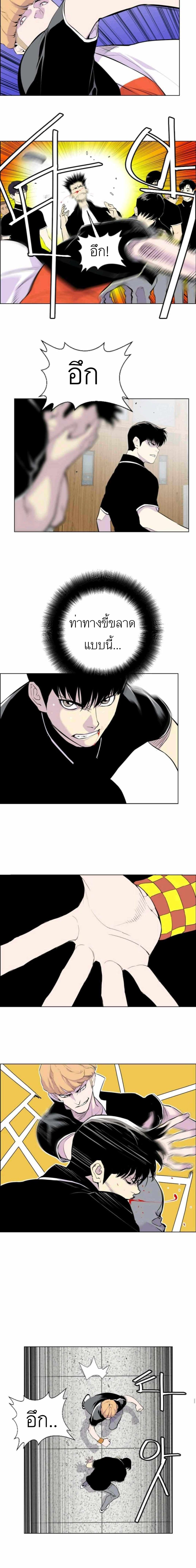 Gang School page 7