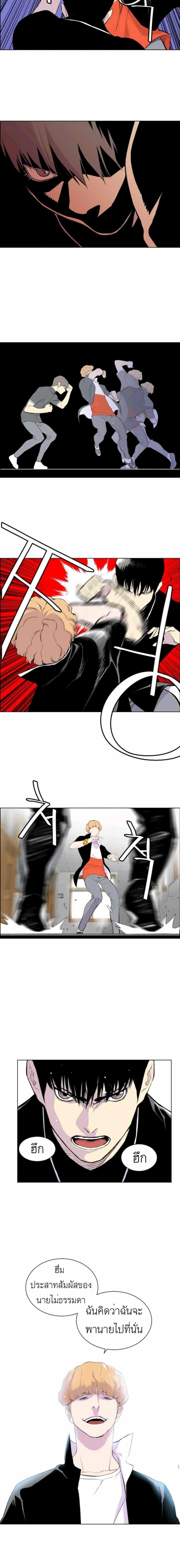 Gang School page 9