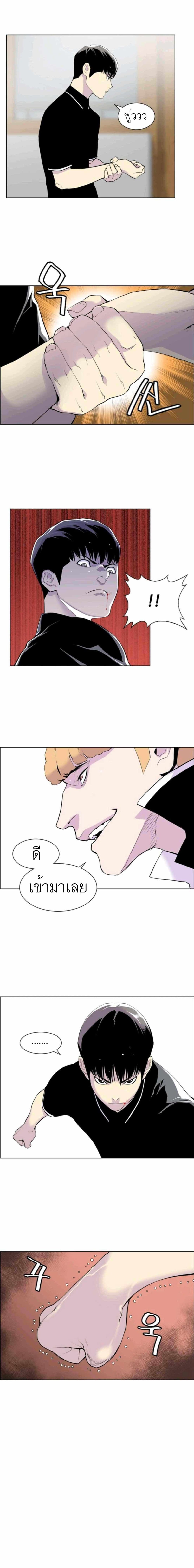 Gang School page 10