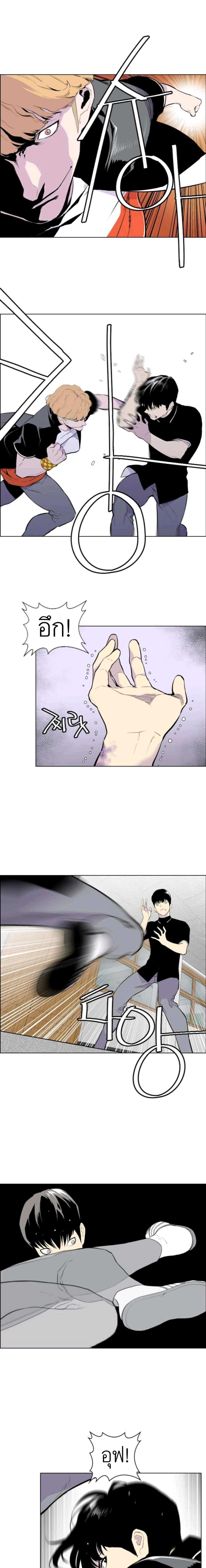 Gang School page 1